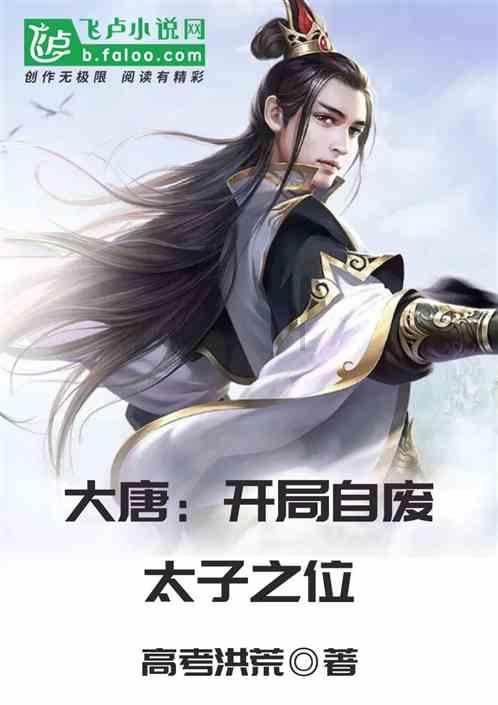 进击的城堡